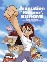 poster de Animation Runner Kuromi