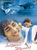 poster de Nuvvostanante Nenoddantana