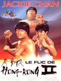 poster de Le Flic de Hong-Kong 2