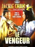 poster de Le Vengeur