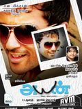 poster de Ayan