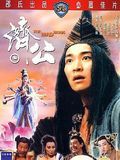 poster de Mad Monk