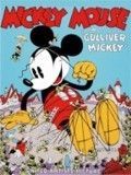 poster de Mickey Gulliver