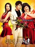 poster de 200 pounds beauty