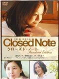 poster de Closed Diary