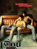 poster de Bangkok Love Story
