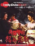poster de Lady Snowblood 2: Love Song of Vengeance