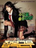 poster de She's On Duty