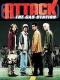 poster de Attack the gas station