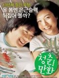 poster de Almost Love