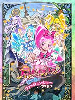 poster de Heart Catch Pretty Cure