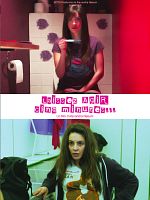 poster de Laissez agir cinq minutes