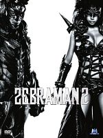 poster de Zebraman 2