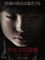 poster de The Complex