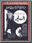poster de Mirage