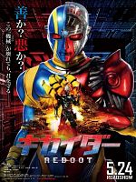 poster de Kikaider