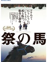poster de The Horses of Fukushima