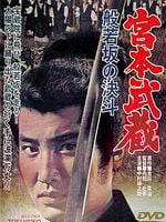 poster de Les Moines lanciers du temple Hozoin