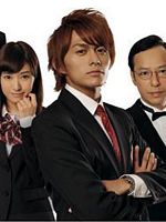 image de Seiya Tôdôin, 16 ans, beau, riche... mais célibataire