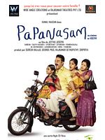 poster de Papanasam