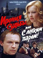 poster de L'Ironie du sort