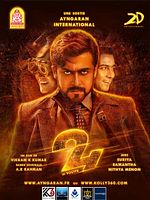 poster de 24