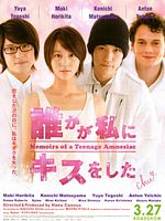 poster de Memoirs of a Teenage Amnesiac