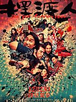 poster de See You Tomorrow