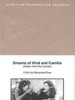 poster de Ahlam Hind we Kamilia