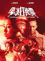 poster de Gam man da song si