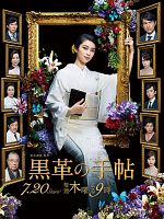 image de Black Leather Notebook