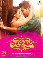 poster de Hara Hara Mahadevaki