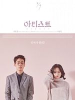 poster de The Artist: Reborn