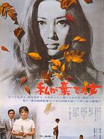 poster de La Femme que j'ai abandonnée