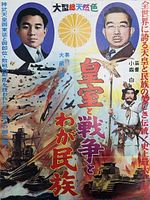 poster de La Famille impériale, la guerre et la nation