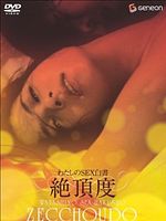 poster de Journal érotique d'une infirmière