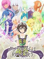 poster de Children of the Whales