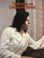 poster de La Maison de la rue Chelouche