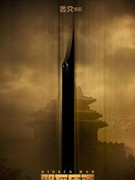 poster de Hidden Man