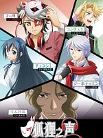 poster de Voice of Fox