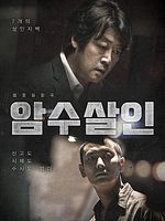 poster de Dark Figure of Crime