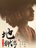 poster de The Shadow Play