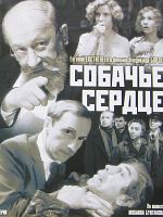 poster de Cœur de chien
