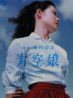poster de Jeune Fille sous le ciel bleu