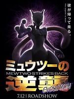poster de Pokémon: Mewtwo contre-attaque - Evolution
