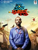 poster de Gubbi Mele Bramhastra