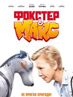 poster de Foxter & Max
