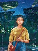 poster de House Of Hummingbird