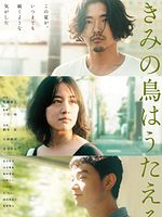 poster de And Your Bird Can Sing