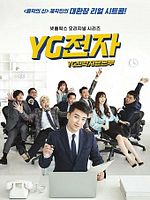 image de YG Future Strategy Office